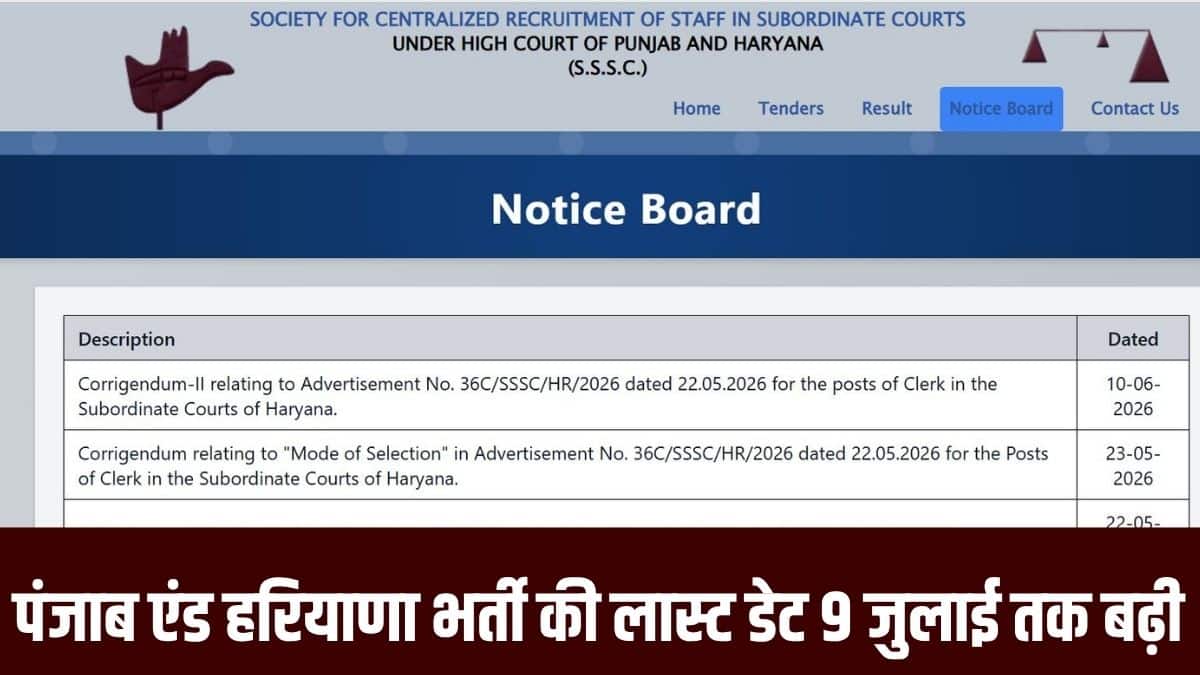 आयोग ने साफ किया है कि इसके बाद किसी भी परिस्थिति में उम्मीदवारों को आवेदन करने या सुधार करने का कोई और मौका नहीं दिया जाएगा। (आधिकारिक वेबसाइट)